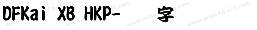 DFKai XB HKP字体转换